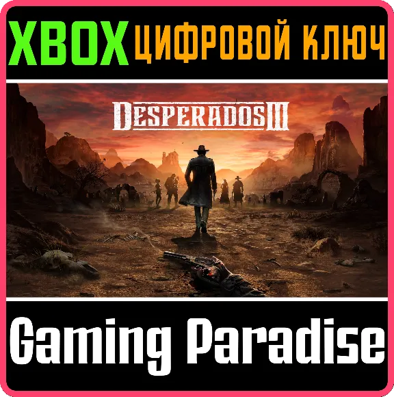 ❗DESPERADOS III❗XBOX ONE/X|S🔑КЛЮЧ❗
