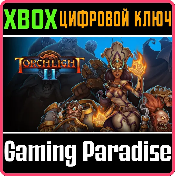 ❗TORCHLIGHT II❗XBOX ONE/X|S🔑КЛЮЧ❗