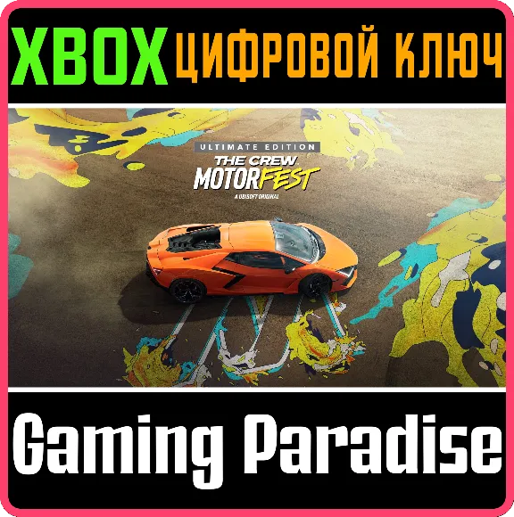 ❗THE CREW MOTORFEST ULTIMATE EDITION❗XBOX ONE/X|S🔑КЛЮЧ