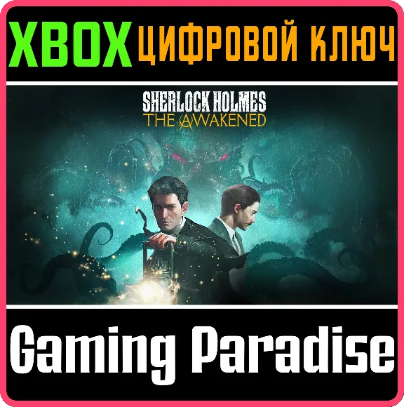 ❗SHERLOCK HOLMES THE AWAKENED❗XBOX ONE/X|S🔑КЛЮЧ❗