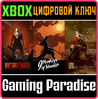 9 MONKEYS OF SHAOLIN + ASH OF GODS + REDEEMER: BUNDLE