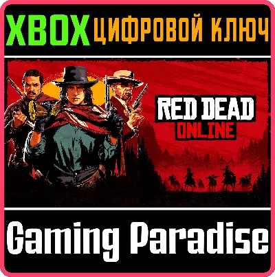 ❗RED DEAD ONLINE❗DLC ❗XBOX ONE/X|S🔑КЛЮЧ❗