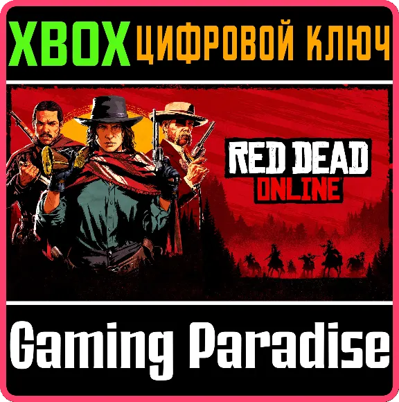 ❗RED DEAD ONLINE❗DLC ❗XBOX ONE/X|S🔑КЛЮЧ❗