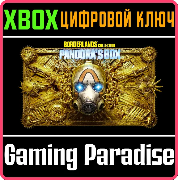 ❗BORDERLANDS COLLECTION: PANDORA
