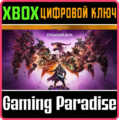 ❗DRAGON AGE: THE VEILGUARD DELUXE EDITION❗XBOX X|S🔑КЛЮ