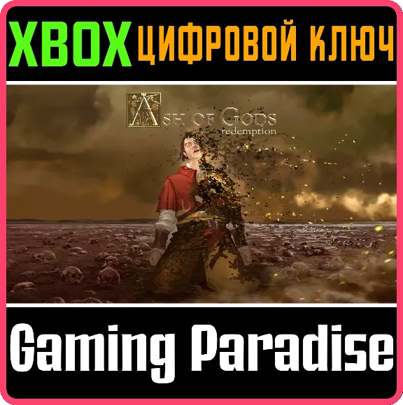❗ASH OF GODS REDEMPTION ❗XBOX ONE|X/S🔑КЛЮЧ❗