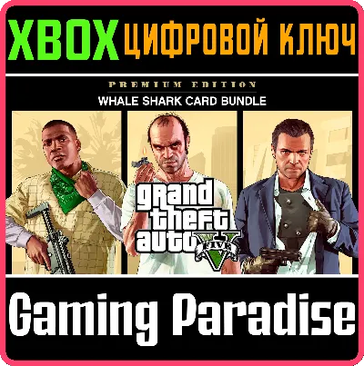 GRAND THEFT AUTO V PREMIUM EDITION & WHALE SHARK XB