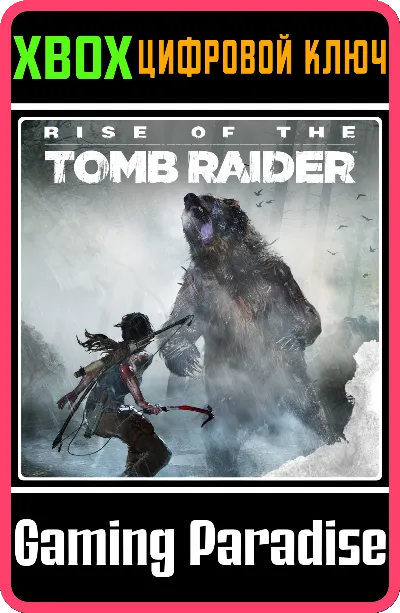❗RISE OF THE TOMB RAIDER SEASON PASS❗XBOX ONE/X|S🔑КЛЮЧ