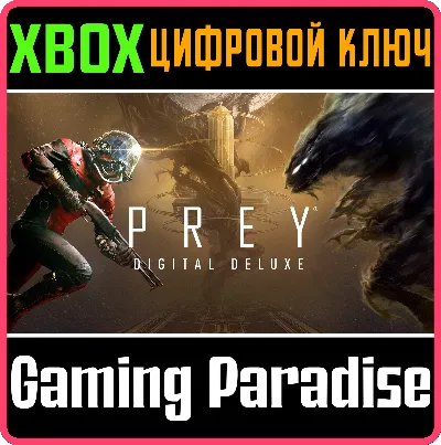 ❗PREY: DIGITAL DELUXE EDITION❗XBOX ONE/X|S🔑КЛЮЧ❗