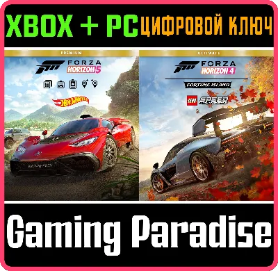 FORZA HORIZON 5+4 (2 игры) PREMIUM❗ XBOX/PC КЛЮЧ🔑❗
