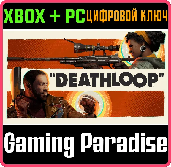 ❗DEATHLOOP❗XBOX X|S+ПК🔑КЛЮЧ❗