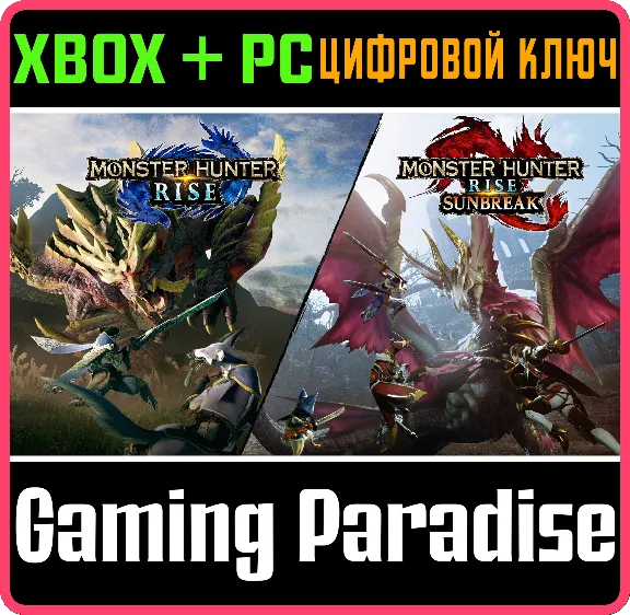 ❗MONSTER HUNTER RISE + SUNBREAK❗XBOX ONE/X|S+PC🔑KEY