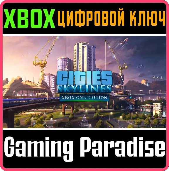 ❗CITIES: SKYLINES - XBOX ONE EDITION❗🔑КЛЮЧ