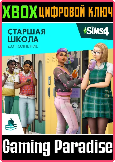 ❗THE SIMS 4 HIGH SCHOOL YEARS EXPANSION PACK❗XBOX КЛЮЧ
