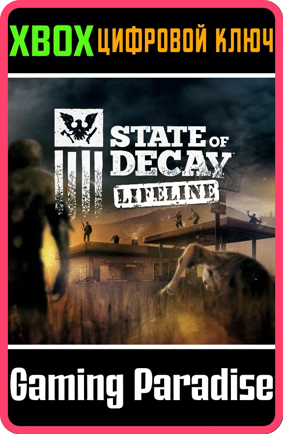 ❗State of Decay Lifeline YearOne DLC❗XBOX ONE/X|S🔑КЛЮЧ