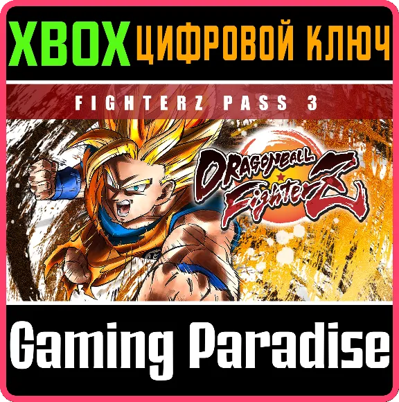 ❗DRAGON BALL FIGHTERZ - FighterZ Pass 3 DLC❗XBOX 🔑❗