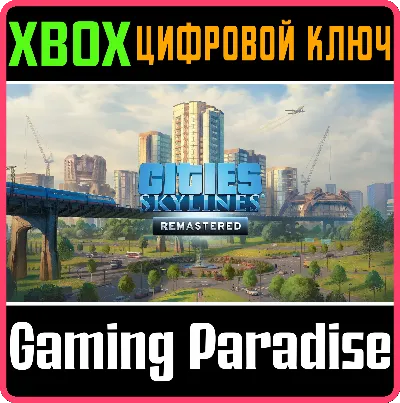 ❗CITIES: SKYLINES - REMASTERED❗XBOX X|S🔑КЛЮЧ❗
