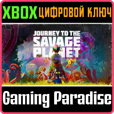 ❗JOURNEY TO THE SAVAGE PLANET❗XBOX ONE/X|S🔑КЛЮЧ❗