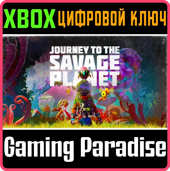 ❗JOURNEY TO THE SAVAGE PLANET❗XBOX ONE/X|S🔑КЛЮЧ❗