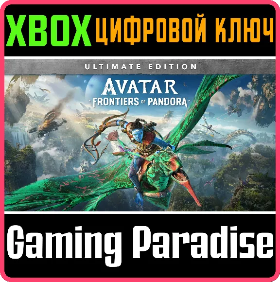 AVATAR: FRONTIERS OF PANDORA ULTIMATE EDITION🔑XBOX X|S