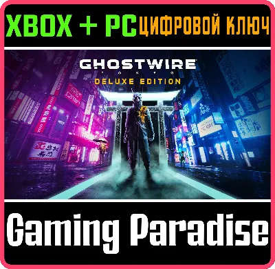 ❗GHOSTWIRE: TOKYO DELUXE EDITION ❗XBOX X/S - PC 🔑КЛЮЧ❗