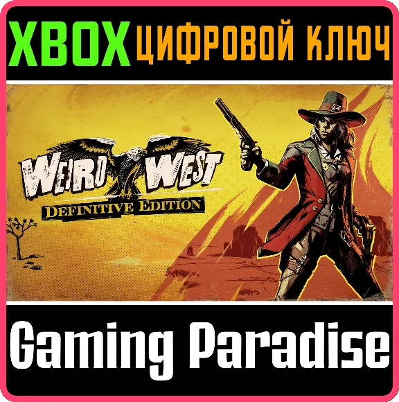 ❗WEIRD WEST: DEFINITIVE EDITION❗XBOX ONE/X|S🔑KEY❗
