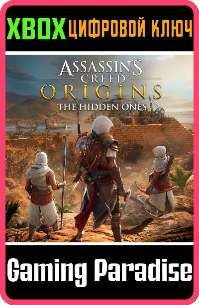 ❗Assassin´s Creed Origins The Hidden Ones❗XBOX ONE/X|S