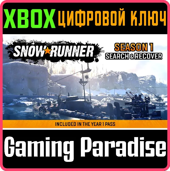 ❗SNOWRUNNER - SEASON 1: SEARCH & RECOVER❗XBOX КОД❗