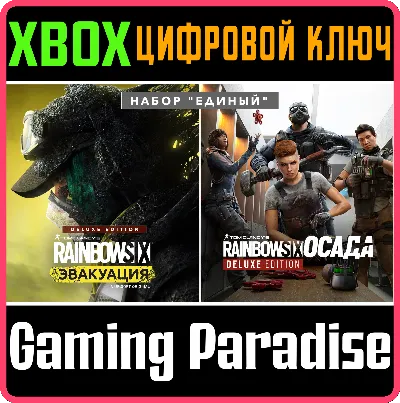 TOM CLANCY&acute;S RAINBOW SIX EXTRACTION UNITED BUNDLE🔑XBOX