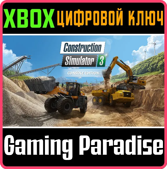 ❗CONSTRUCTION SIMULATOR 3 - CONSOLE EDITION❗XBOX КОД