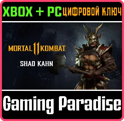 ❗SHAO KAHN❗XBOX ONE/X|S+ПК🔑КЛЮЧ❗