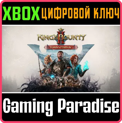 King&acute;s Bounty II - Lord&acute;s Edition XBOX КЛЮЧ
