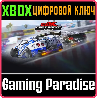 ❗CARX DRIFT RACING ONLINE❗XBOX ONE/X|S🔑КЛЮЧ❗