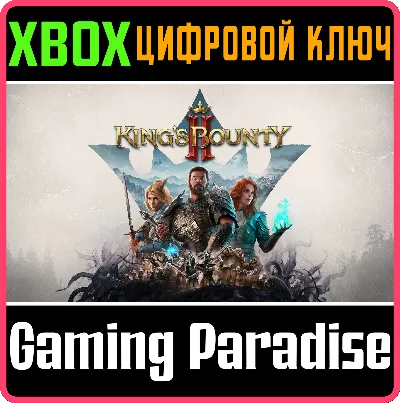 King&acute;s Bounty II XBOX КОД
