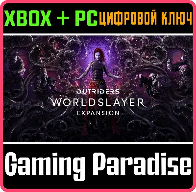 ❗OUTRIDERS WORLDSLAYER UPGRADE❗XBOX ONE/X|S+ПК🔑КЛЮЧ