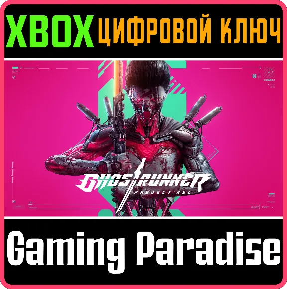 ❗Ghostrunner: Project_Hel❗XBOX ONE/X|S🔑КЛЮЧ❗