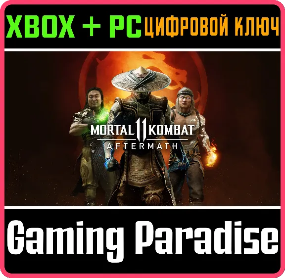 ❗MORTAL KOMBAT 11: AFTERMATH EXPANSION❗XBOX+PC КЛЮЧ❗