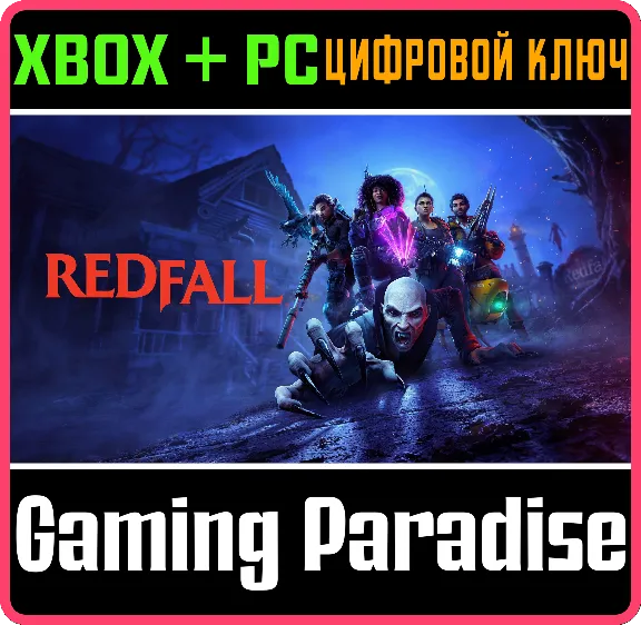❗REDFALL❗XBOX X|S+ПК🔑КЛЮЧ❗