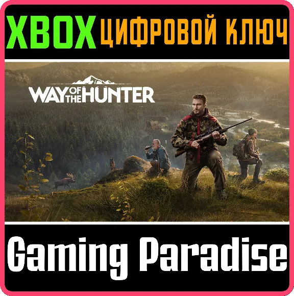 ❗WAY OF THE HUNTER❗XBOX X|S🔑КЛЮЧ❗