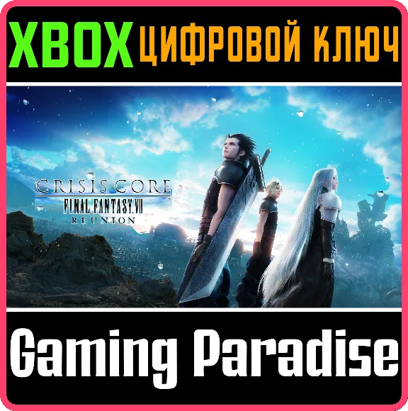❗CRISIS CORE –FINAL FANTASY VII– REUNION❗XBOX🔑КЛЮЧ❗
