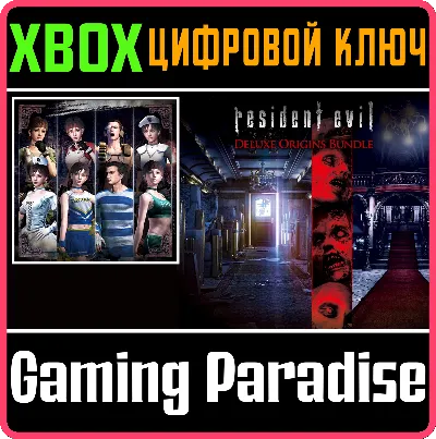 ❗RESIDENT EVIL: DELUXE ORIGINS BUNDLE❗XBOX ONE/X|S🔑КОД
