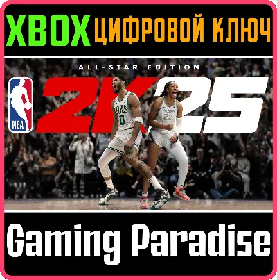 ❗NBA 2K25 ALL-STAR EDITION❗XBOX ONE/X|S🔑КЛЮЧ❗