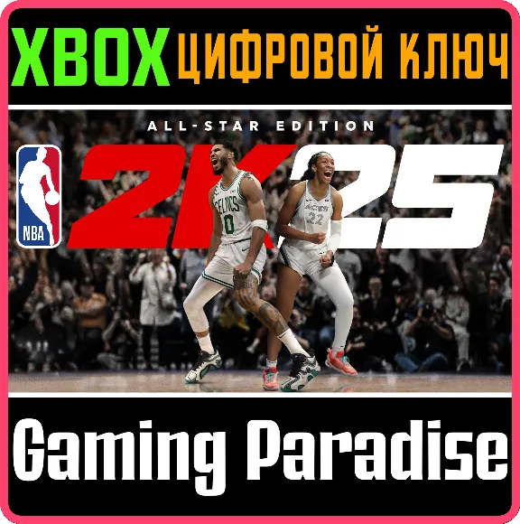 ❗NBA 2K25 ALL-STAR EDITION❗XBOX ONE/X|S🔑КЛЮЧ❗