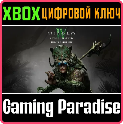 ❗DIABLO IV: VESSEL OF HATRED - DELUXE EDITION❗XBOX КЛЮЧ