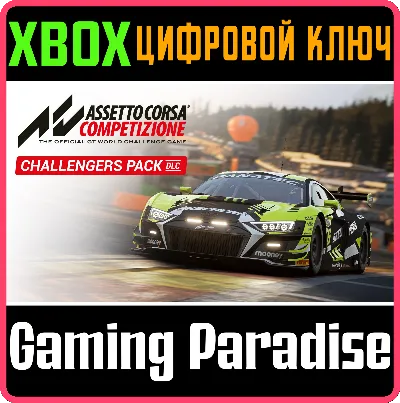 ❗Challengers Pack❗XBOX X|S🔑КЛЮЧ❗