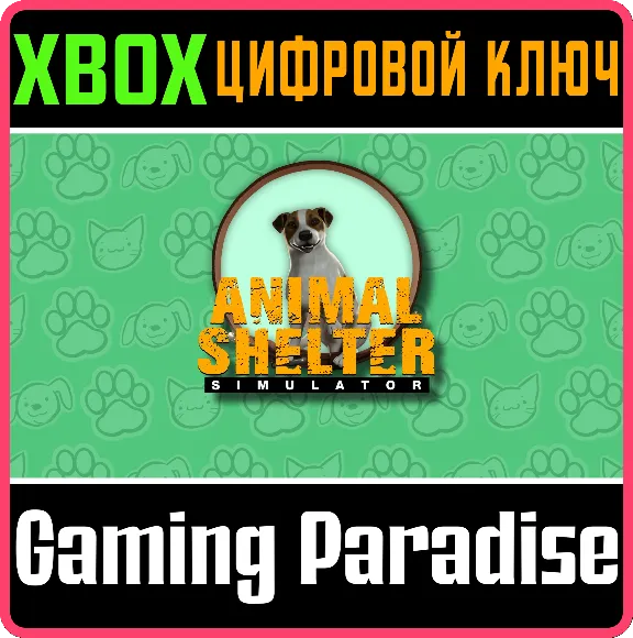❗ANIMAL SHELTER SIMULATOR❗XBOX ONE/X|S🔑КЛЮЧ❗