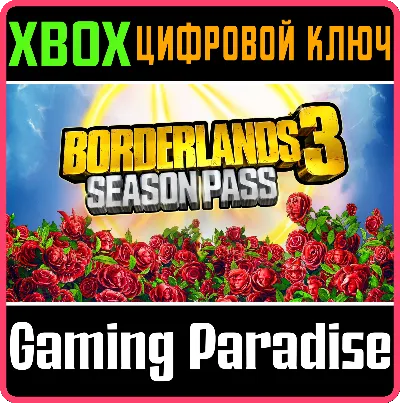 ❗Borderlands 3 Season Pass❗XBOX ONE/X|S🔑КЛЮЧ❗