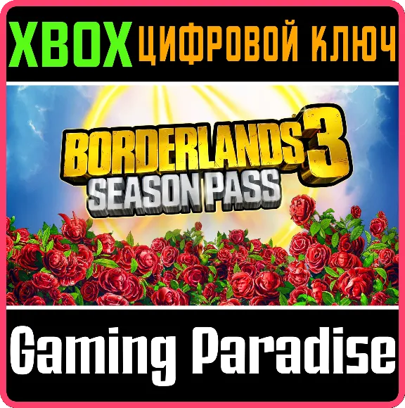 ❗Borderlands 3 Season Pass❗XBOX ONE/X|S🔑КЛЮЧ❗