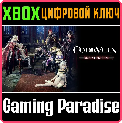 ❗CODE VEIN DELUXE EDITION❗XBOX ONE/X|S🔑КЛЮЧ❗