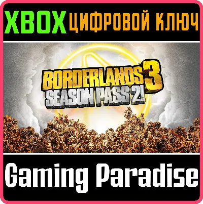 ❗BORDERLANDS 3: SEASON PASS 2❗XBOX ONE/X|S🔑КЛЮЧ❗